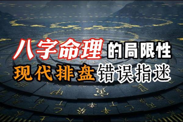 八字给错了