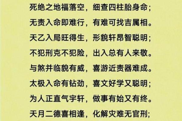 算命刑克