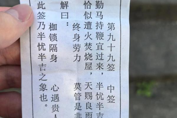 算命刑克
