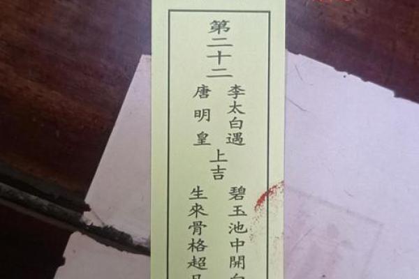 关公灵签解签第70签