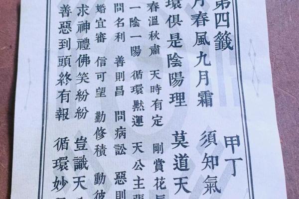 吕祖灵签第三十八签 古人鲤鱼化龙