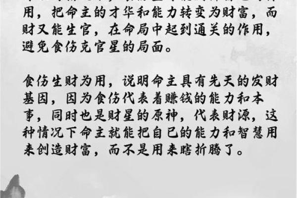 从八字论贫贱富贵，看你的八字到底怎么样？