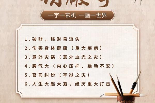 八字笔取名