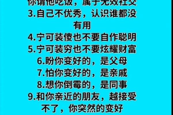 学会不吃亏的千年“老人言”：1、不要轻易相信算命先生的话
