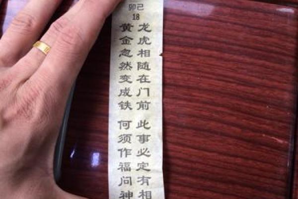 观音灵签第20签