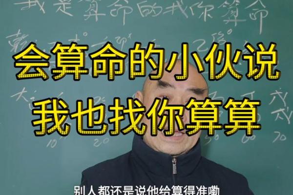 你觉得算命真的神奇吗视频