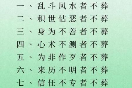 墓地选择风水禁忌