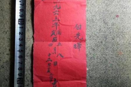 人生辰八字