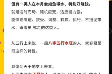 八字中哪些特征会阻碍财运？