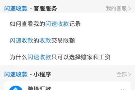 八字看跨境汇款，如何选择汇款时间？