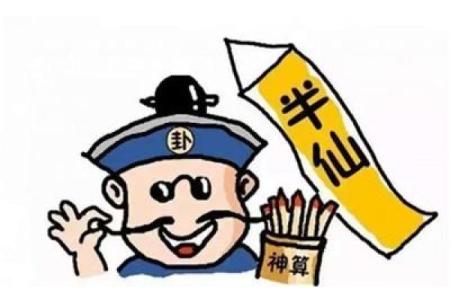 都市神算风水
