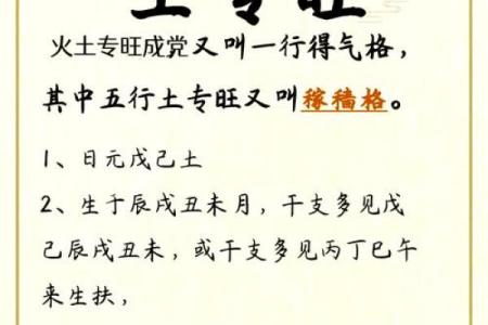 八字中格局是什么意思
