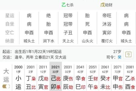 广东八字