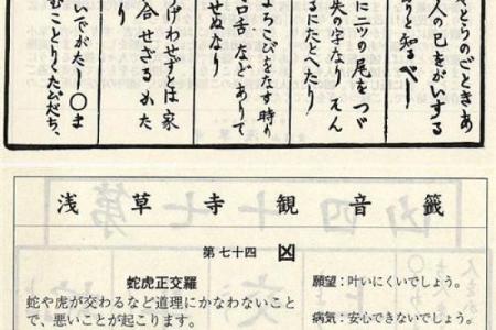 观音灵签十二求平安详解