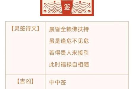 灵签三十六签