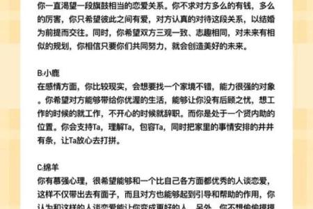 恋爱运势测试免费版