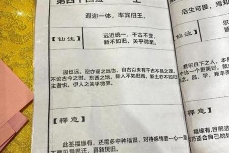 月老灵签姻缘签91签详解 月老91签解签什么意思？