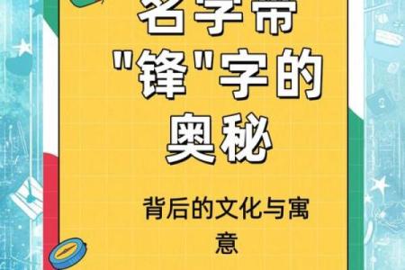 取名记孚嘉，解析姓名学与八字命理，让你的名字更有力量！