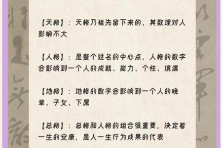 三才五格起名结合八字吗,生辰八字三才五格起名