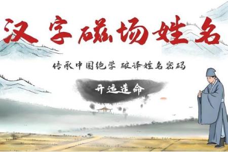 周易起名字八字取名