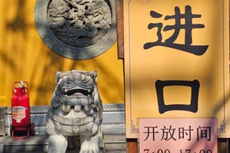 杭州灵顺寺解签第九十七