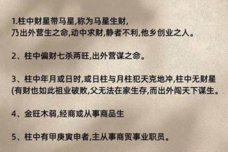 八字大运吉凶判断绝招