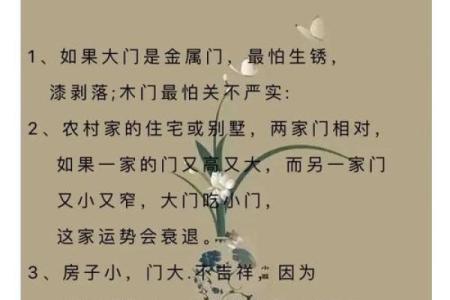 卧室门正对书房门风水会产生健康影响吗