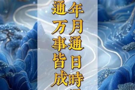八字日柱阴阳差错