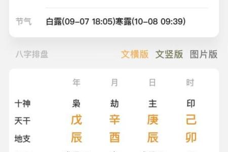 八字偏弱八字喜土