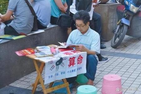 为啥一般算命的都是瞎子呢