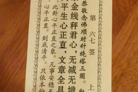 观世音36灵签大全