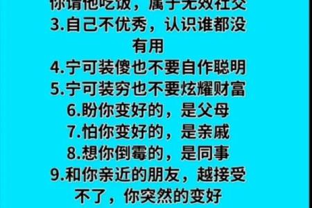 学会不吃亏的千年“老人言”：1、不要轻易相信算命先生的话