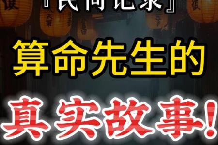你觉得算命真的神奇吗视频