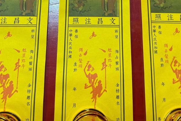 文昌灵签七十三签