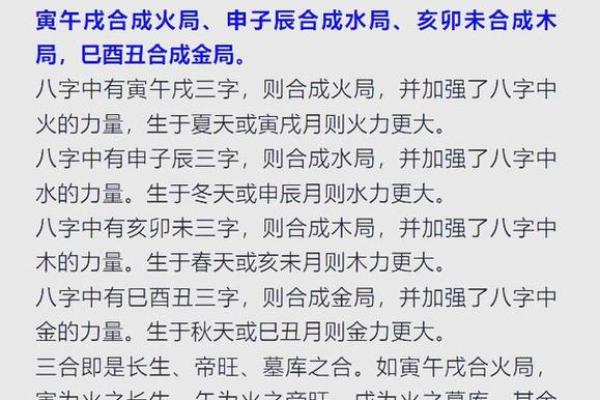 三刑的八字