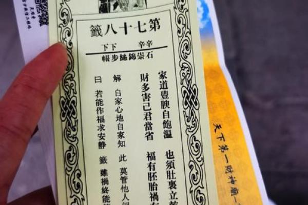杭州灵顺寺二十四签解签