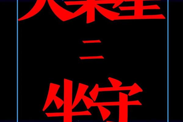 紫薇斗数中的坐守是什么