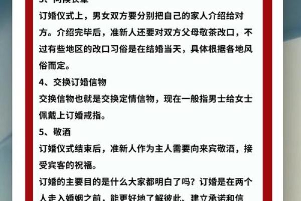 订婚日子怎么选 根据八字选择很重要
