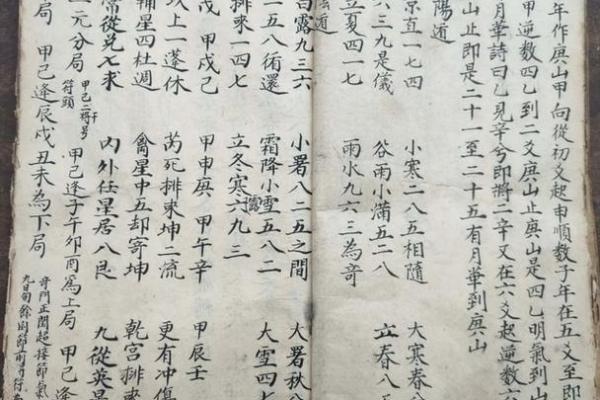 三僚风水_三僚风水手抄本