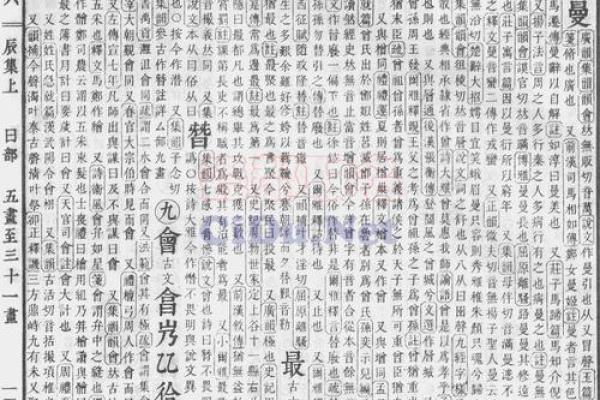 康熙字典13画的字-姓名学-华易算命网姓名