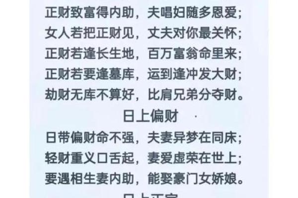 生辰八字日柱看命运 生辰八字日柱如何看命运