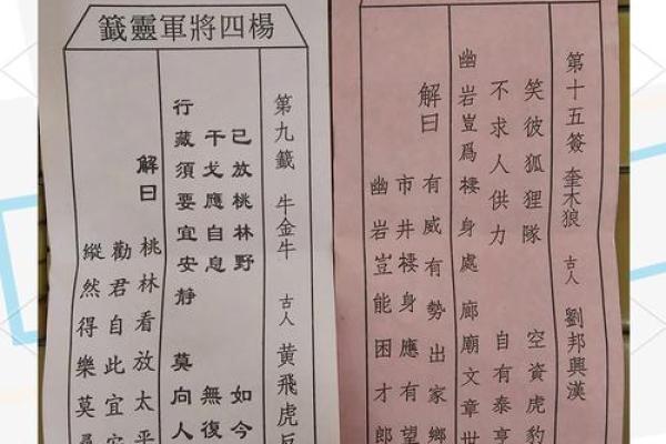 未来三十天灵签预测天气