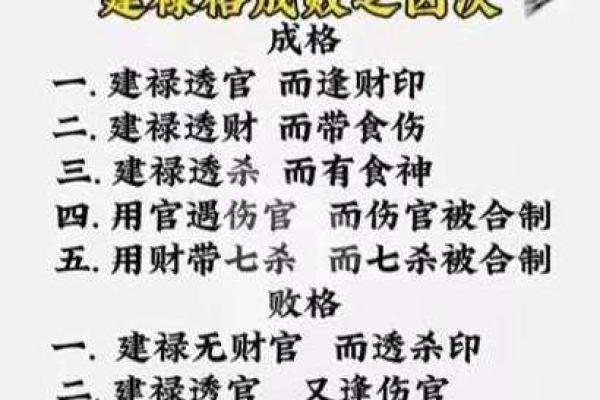 八字成格局和不成格局