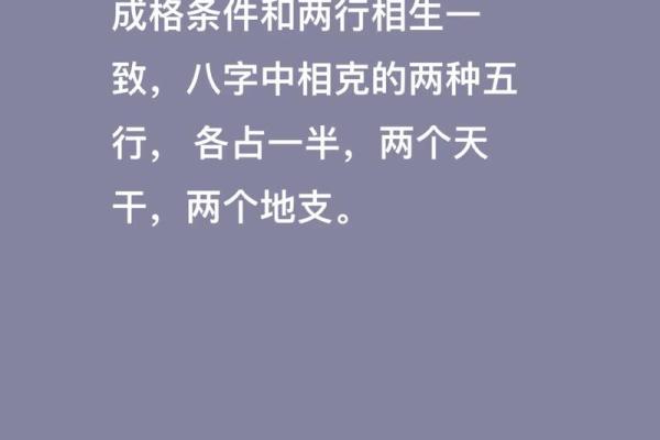 八字成格局和不成格局