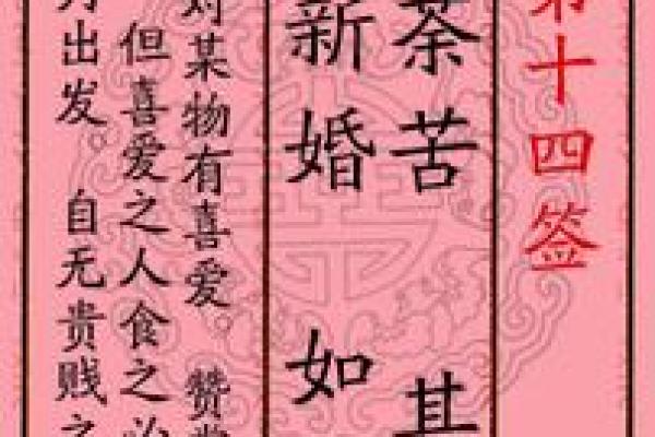 月老灵签姻缘12签解签 月老灵签姻缘签第二签白话解释？