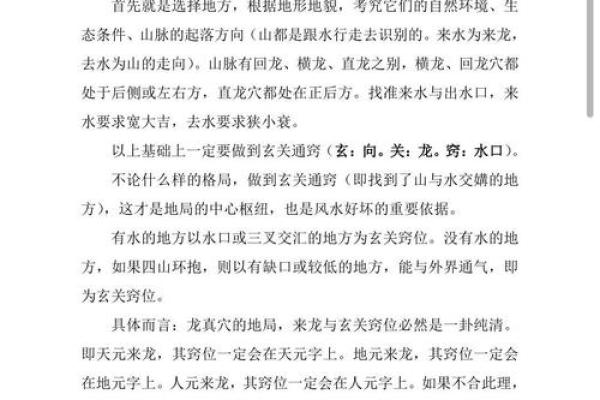 读这篇文章，改变风水不是难事