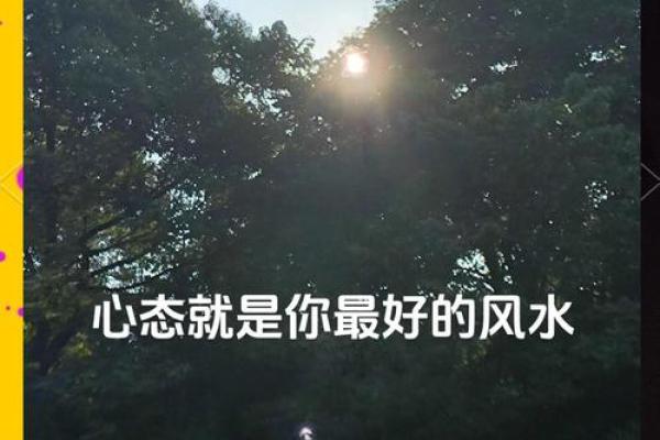 读这篇文章，改变风水不是难事