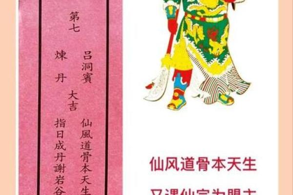 第七十四签包公灵签