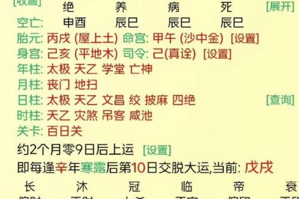 八字婚姻匹配如何解读？