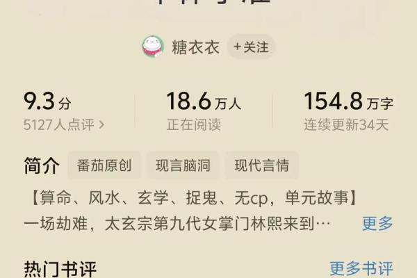 有关风水_有么有好看的风水类小说